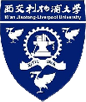 西交利物浦大学